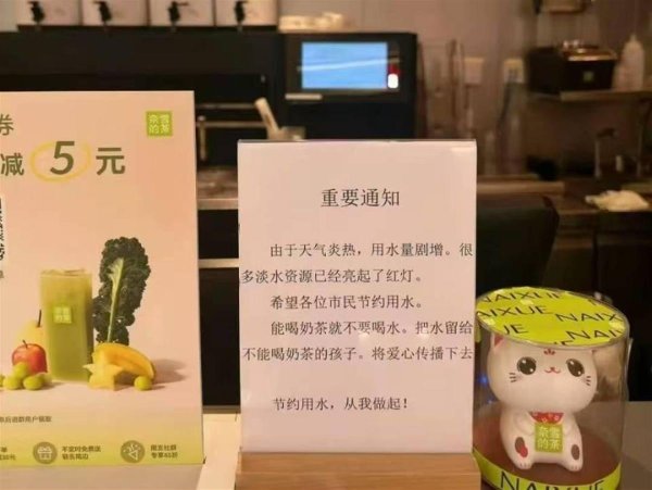 哈福配资 奈雪的茶叫停“能喝奶茶就不要喝水”宣传，当地市监称不要误导消费者